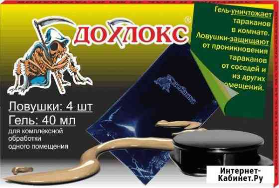 Набор: Ловушки Дохлокс 4 шт.+ Гель Дохлокс 40мл Самара