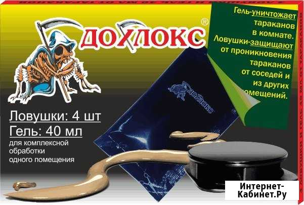 Набор: Ловушки Дохлокс 4 шт.+ Гель Дохлокс 40мл Самара - изображение 1