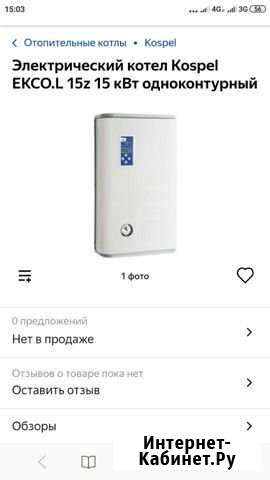 Газовый котёл Калининград - изображение 1