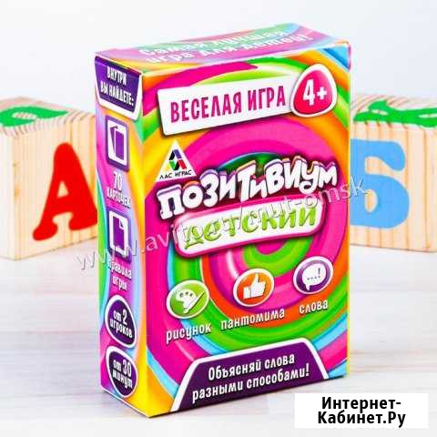 Настольная игра карточная Позитивиум детский Омск - изображение 1