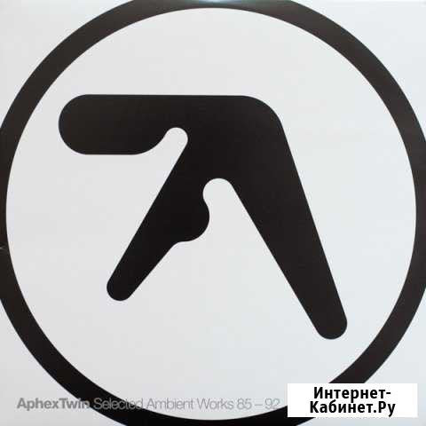 Aphex Twin - Selected Ambient Works 85-92 Владивосток - изображение 1