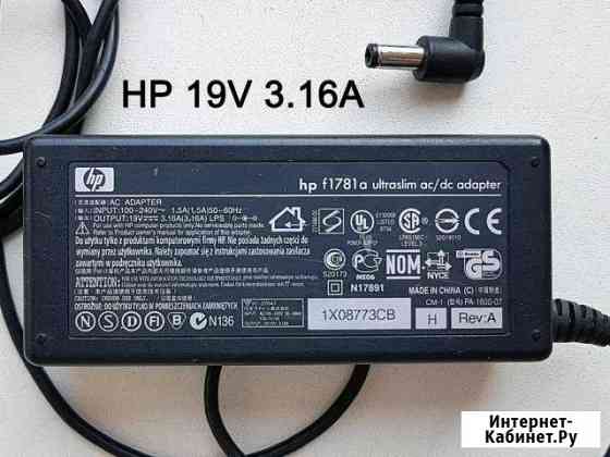 Блок питания для ноутбука HP, FS, Delta Самара