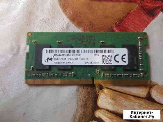 MTA4ATF51264HZ-2G3B1 Micron Рославль