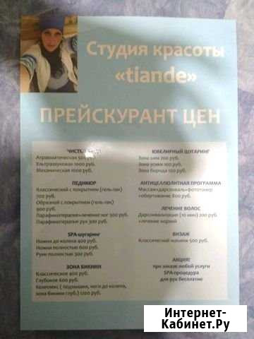 Дамский домик Тианде Благовещенск - изображение 1