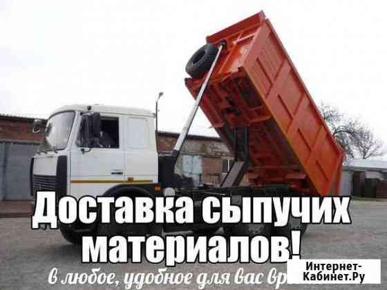 Доставка шлак,песок,пгс,гравий,грунт,вывоз мусора Череповец