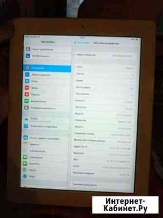 iPad Нижний Тагил