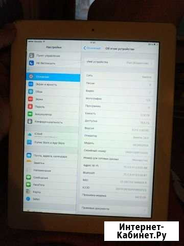 iPad Нижний Тагил - изображение 1