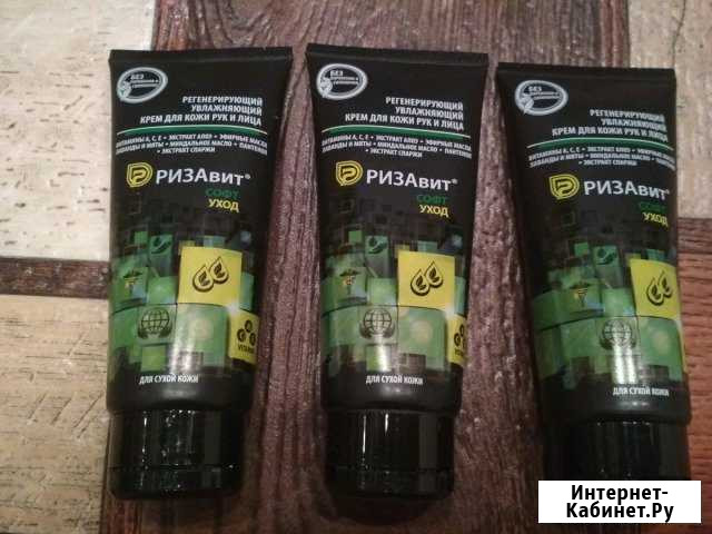 Крем ризавит Стерлитамак - изображение 1
