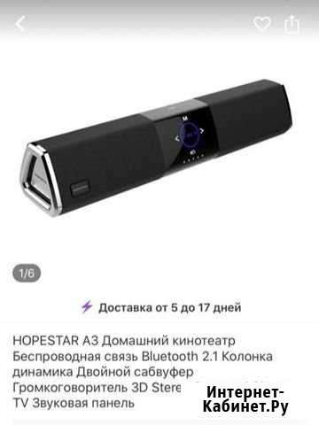 Портативная колонка, саундбар Кудрово - изображение 1