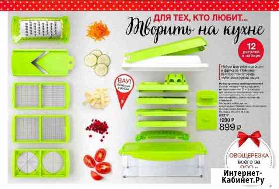 Овощерезка Красногорск