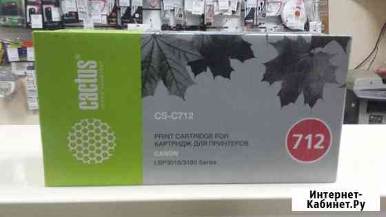 Картридж лазерный Cactus CS-C712 Ставрополь