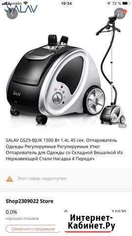 Парогенератор Уфа - изображение 1