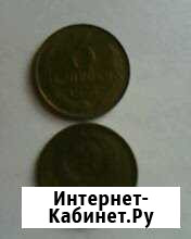 Монеты СССР 3 коп. и 5 коп Пенза - изображение 1