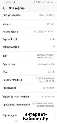 Телефон Славгород - изображение 1