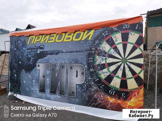 Тир тризовой Морское - изображение 1