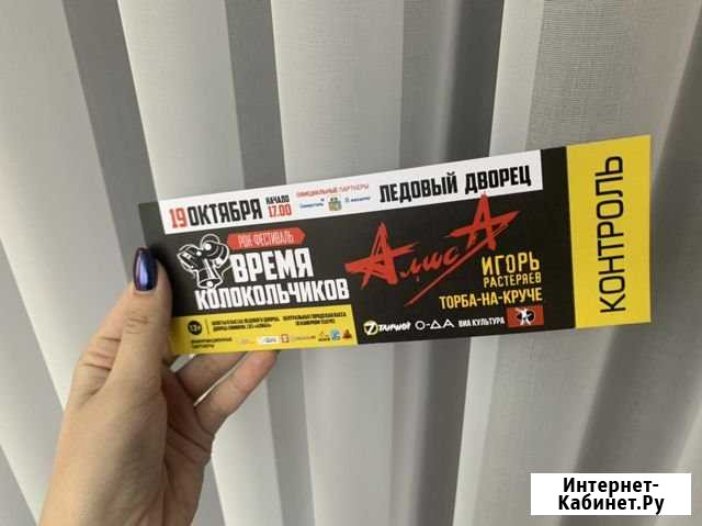 Билет на «Время колокольчиков» Череповец - изображение 1