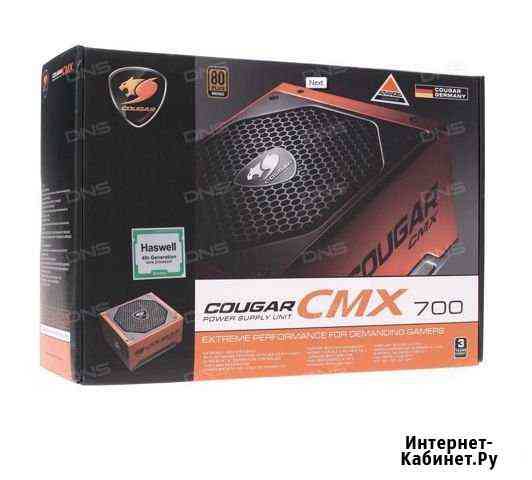 Блок питания Cougar CMX 700W (CMX700) Новый Бийск