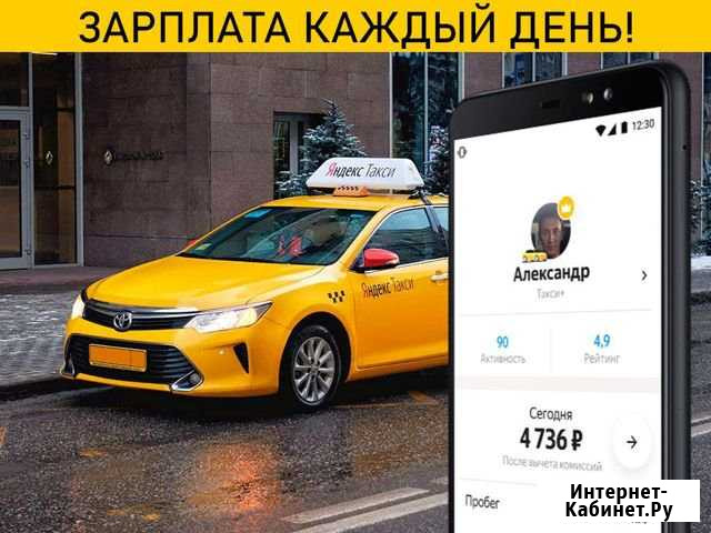 Водитель такси в Астрахани - Ежедневные выплаты Астрахань - изображение 1