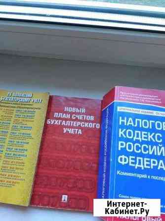 Бухгалтерия Ярославль