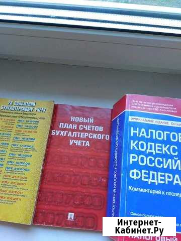 Бухгалтерия Ярославль - изображение 1