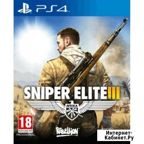 Sniper elite 3 ps4 Таганрог - изображение 1