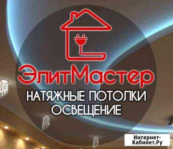Натяжные потолки Димитровград