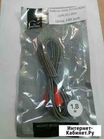 Кабель-Соединительный 2RCA-2 RCA(1.8M) Ухта