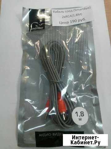 Кабель-Соединительный 2RCA-2 RCA(1.8M) Ухта - изображение 1