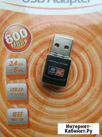 Wi-Fi, USB Bluetooth адаптер Белогорск