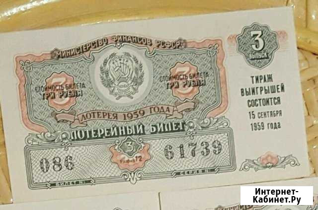 Лотерейные билеты 1959 г, 1991 г Краснодар - изображение 1