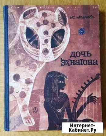 География и открытия, поиски, путешествия. Ч.2 Краснодар