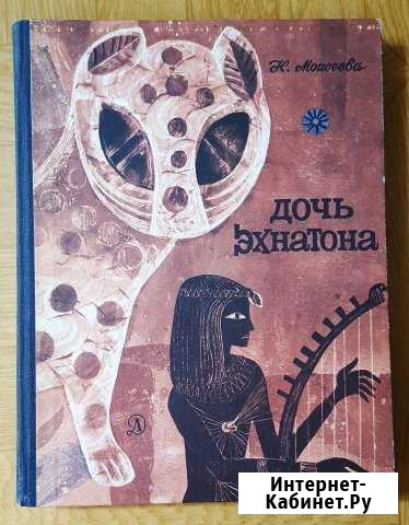 География и открытия, поиски, путешествия. Ч.2 Краснодар - изображение 1