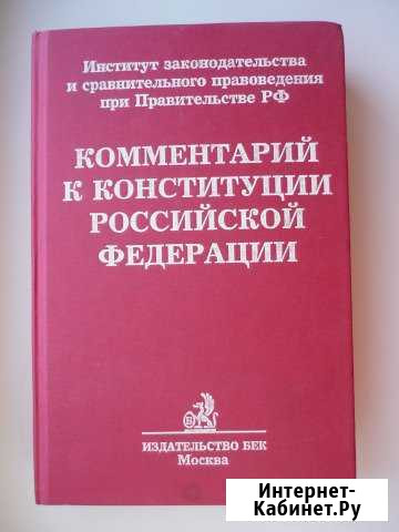 Учебники для студентов Ставрополь - изображение 1