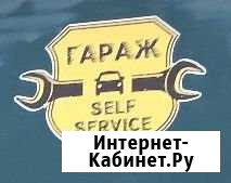 Автосервис Челябинск - изображение 1