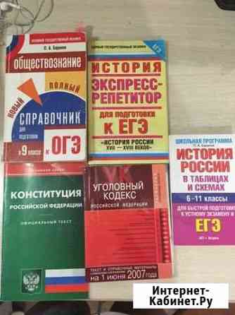 Подготовка огэ,егэ Казань