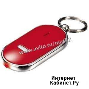 Брелок для поиска ключей с фонариком, красный Тюмень - изображение 1