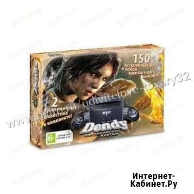 Dendy 150-in-1 Брянск - изображение 1