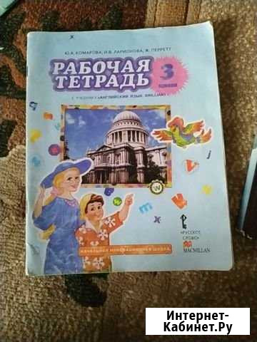 Рабочая тетрадь Шали - изображение 1