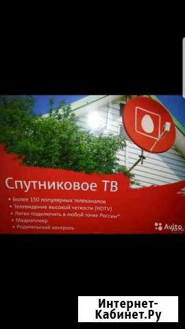 Спутниковая торелка МТС Ковров - изображение 1