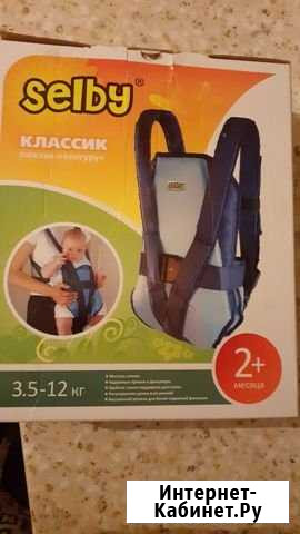 Кенгуру Благовещенск - изображение 1