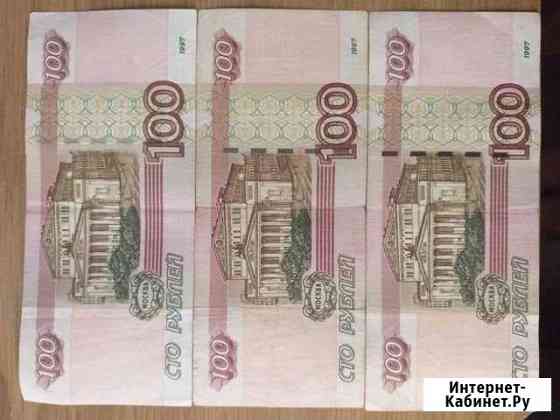 Банкноты Невинномысск