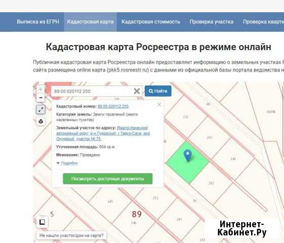 Участок 6 сот. (ИЖС) Тарко-Сале - изображение 1