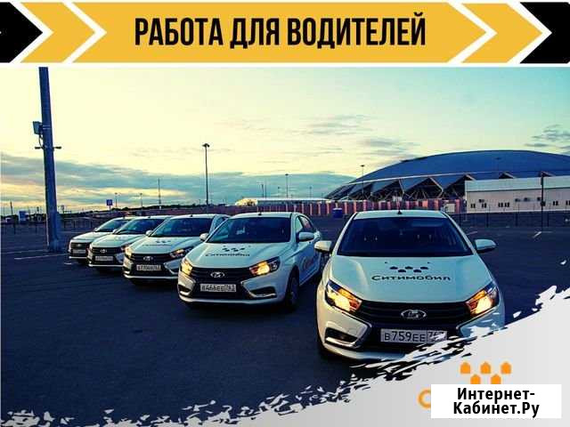 Водитель такси Самара - изображение 1