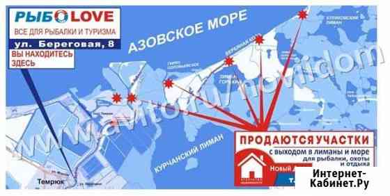 Участок 1.46 га (СНТ, ДНП) Славянск-на-Кубани