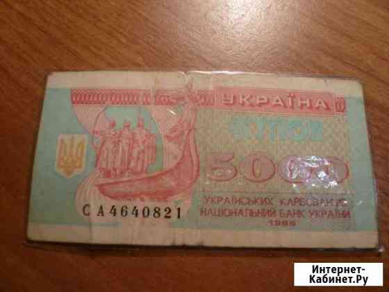 Украинская банкнота Астрахань
