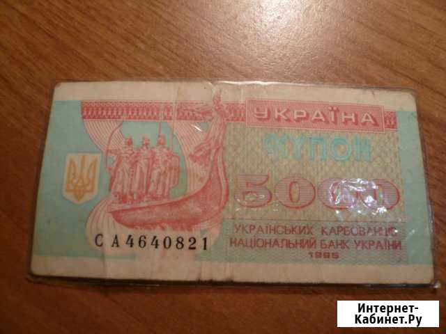 Украинская банкнота Астрахань - изображение 1