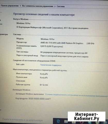 Продам ноутбук Нерюнгри - изображение 1