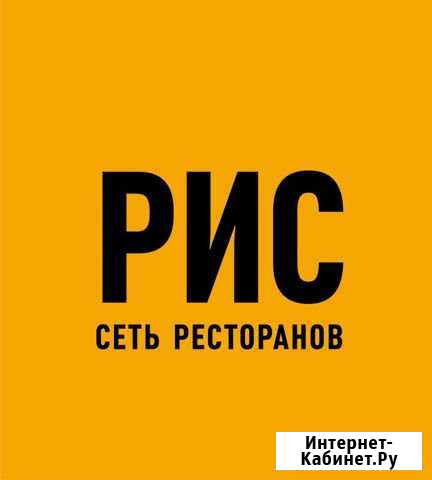 Повар суши бара Волгоград - изображение 1