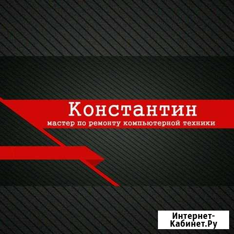 Ремонт компьютеров, ноутбуков, мониторов на дому Ачинск - изображение 1