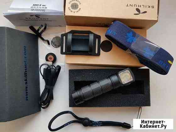 Налобный фонарь Skilhunt H03 RC магнитная зарядка Самара